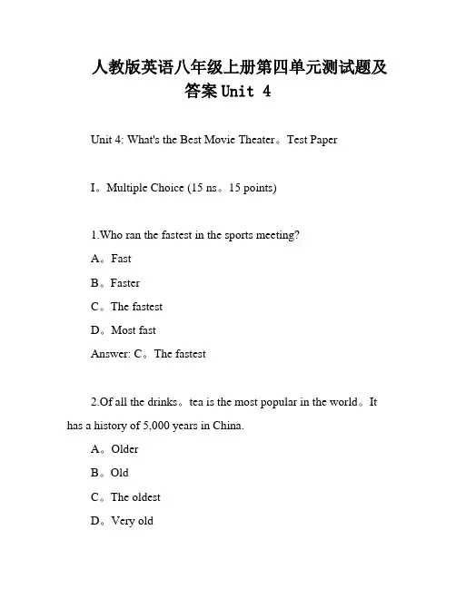 人教版英语八年级上册第四单元测试题及答案Unit 4