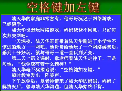 人教部编版八年级下册道德与法治3.1 公民权利 公民基本权利 课件(共29张ppt)