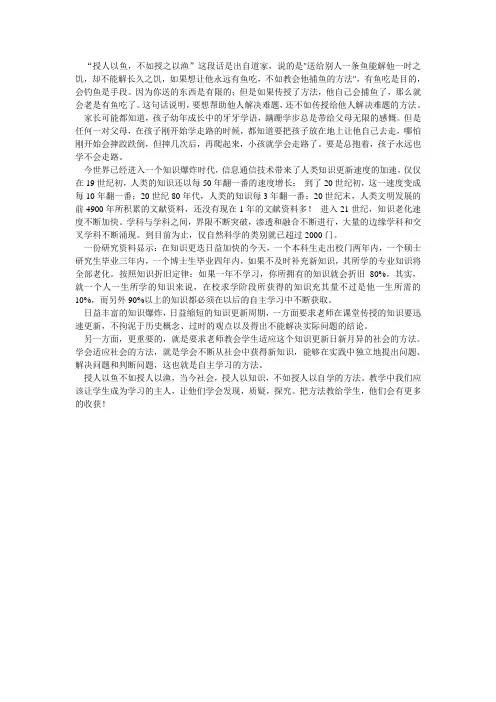 授人以渔