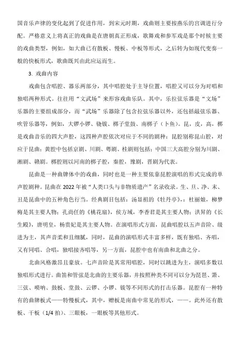 浅谈中国戏曲的传承与发展