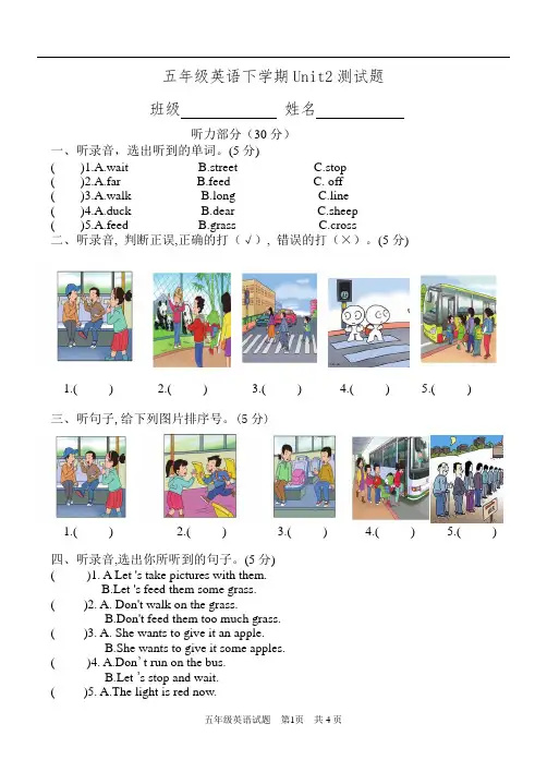 五年级英语下册Unit 2 Good Behaviour(单元测试)鲁科版(五四学制)(三起)
