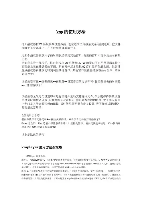 kmp的使用方法
