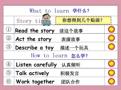 牛津译林版4A U8 Story time精品课件
