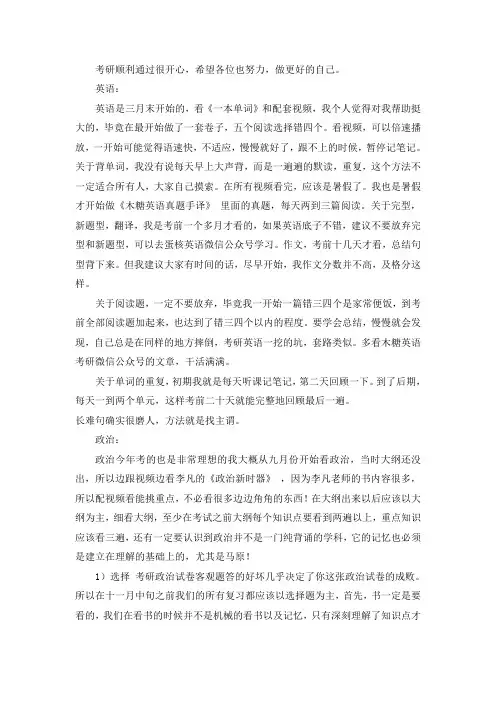 2021深圳大学中国语言文学考研真题经验参考书