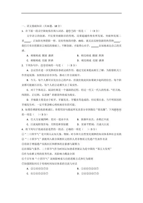 江苏省泰州中学2016-2017学年高一下学期期中考试语文