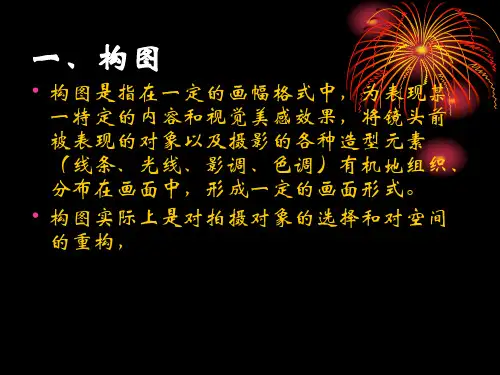 画面造型语言
