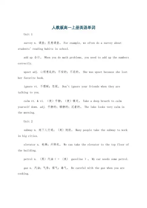 人教版高一上册英语单词