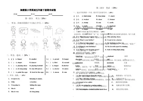 闽教版五下英语五年级英语期末模拟考查 2公开课教案课件