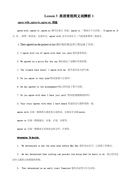北师大版高中英语选修7Unit 21 Lesson 3 Epidemics Explained 课件2