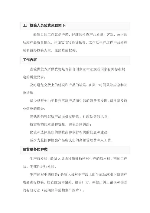 外贸验货及发货工作流程