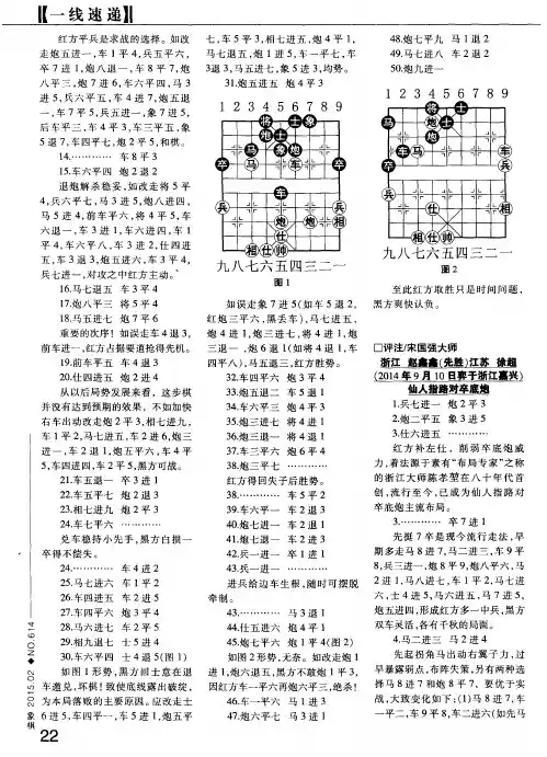 仙人指路对卒底炮