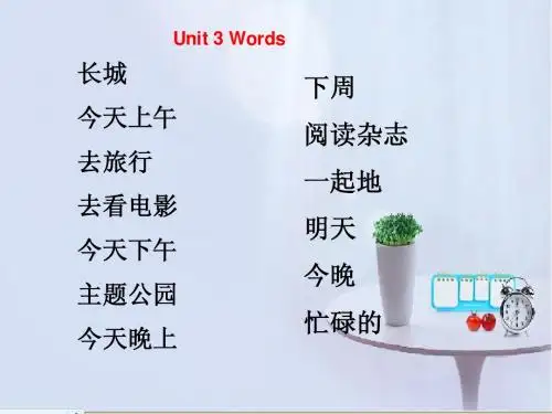 人教版(PEP英语)小学六年级上册Unit3课件