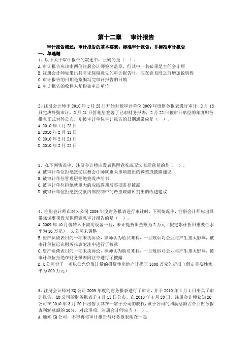第十二章练习