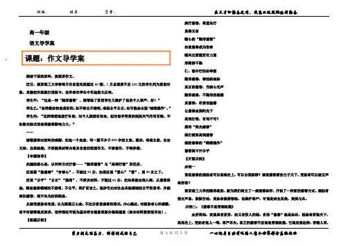 作文慈善