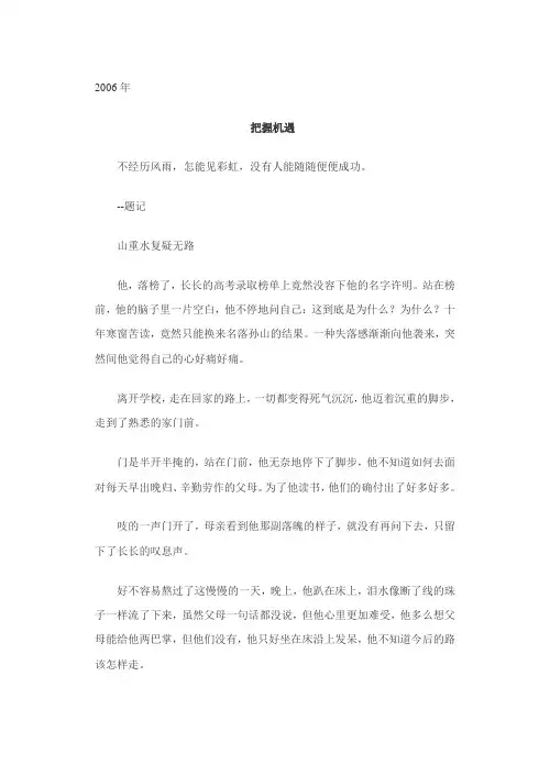 西宁市中考满分作文-西宁市中考满分作文