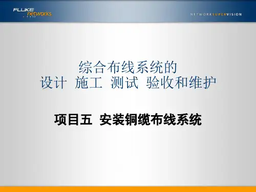配线架端接方法详解