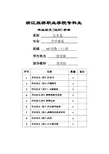 如何培养空乘服务人员的亲和力