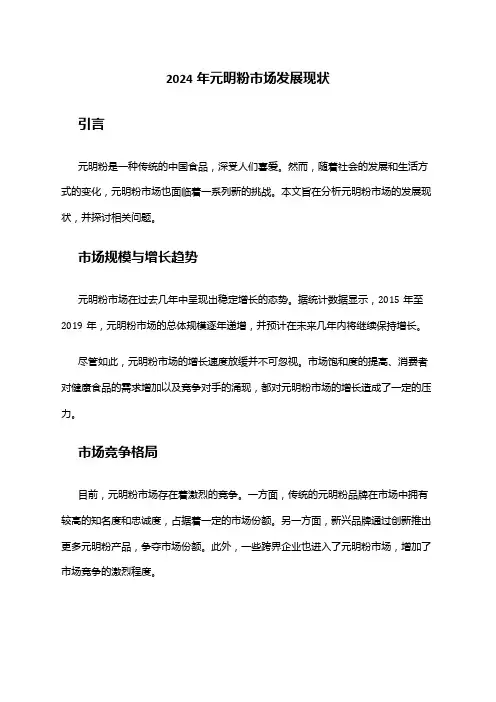 2024年元明粉市场发展现状