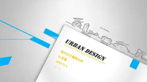 东京六本木新城城市设计案例分析