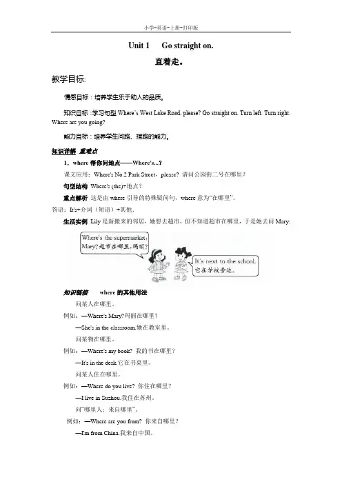 外研版-英语-四年级上册-外研版四年级 Module 1 Unit 1 教材全解