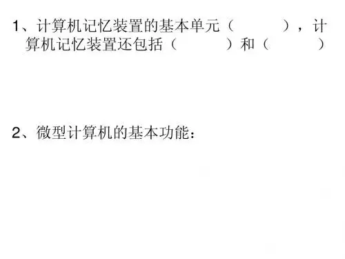 微机原理习题课1