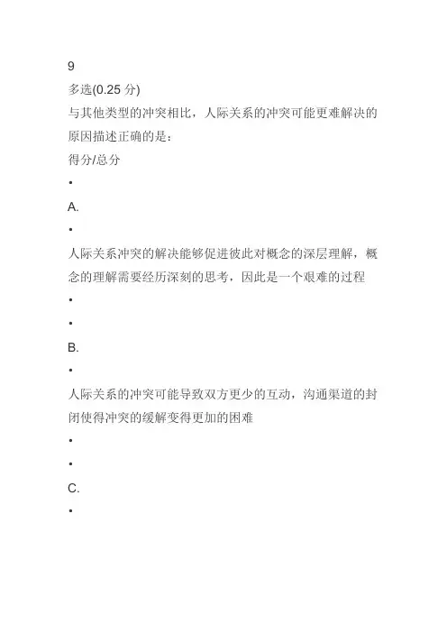 改进合作学习第四次