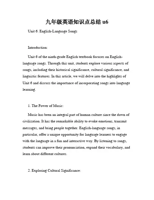 九年级英语知识点总结u6