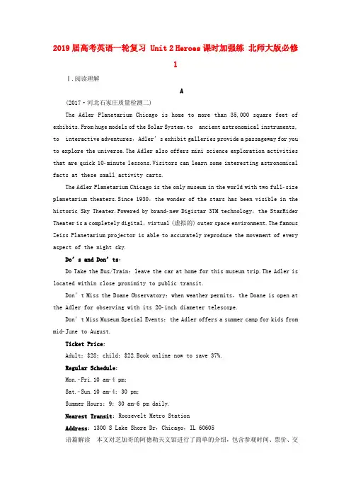 2019届高考英语一轮复习 Unit 2 Heroes课时加强练 北师大版必修1.doc