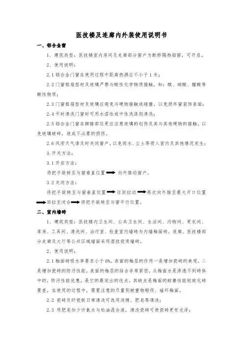 内外装使用说明书20181202
