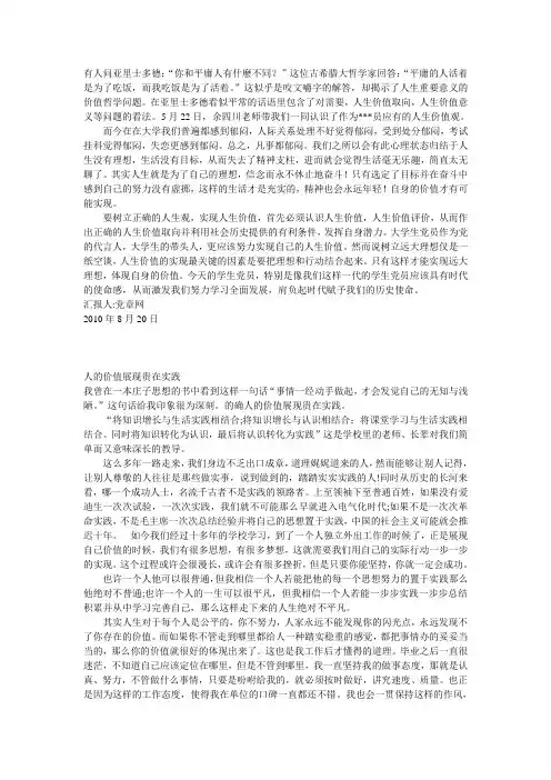 有人问亚里士多德