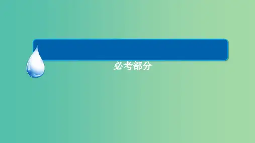 高考历史一轮复习 第十六单元 近现代世界科技和文艺 第36讲 近代以来科学技术的辉煌 人民版