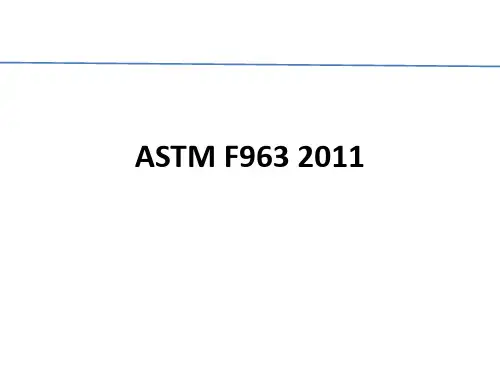 ASTM-F963-11最全的原文培训教程解析
