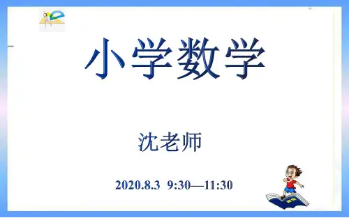 三年级奥数第6讲——文字之谜