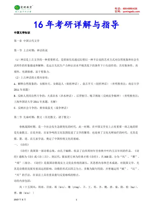 2015年北京语言大学翻硕百科考研真题,考研心得