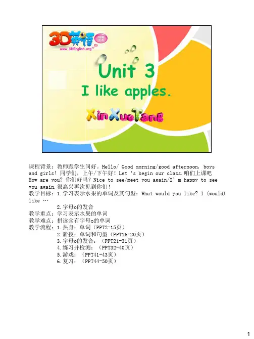 剑桥_一级上_3(Unit3)