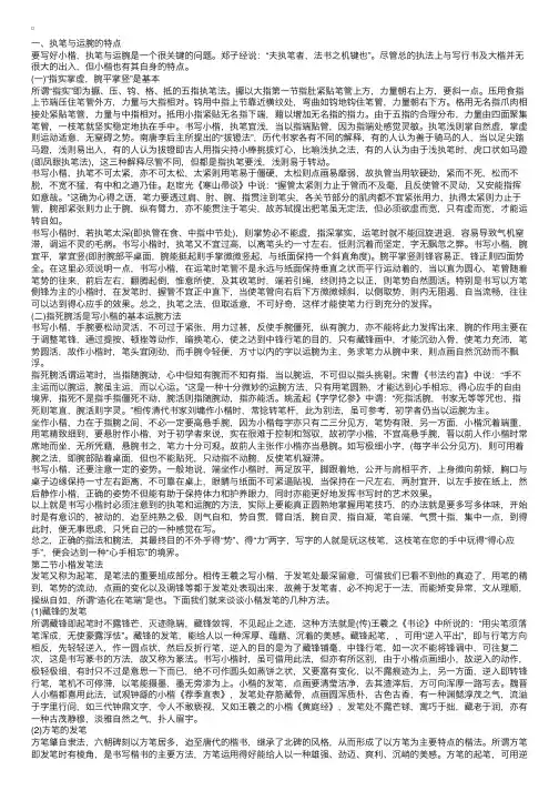如何练小楷毛笔字？毛笔小楷练习指导