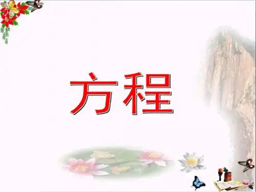 五年级数学下册1.1小数四则混合运算优秀PPT课件2沪教版
