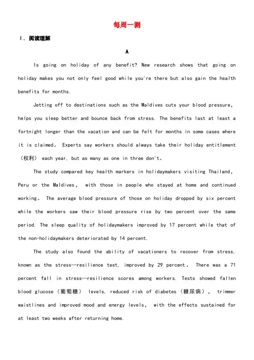 高中英语每日一题(第03周)每周一测试题(含解析)新人教版选修6(new)