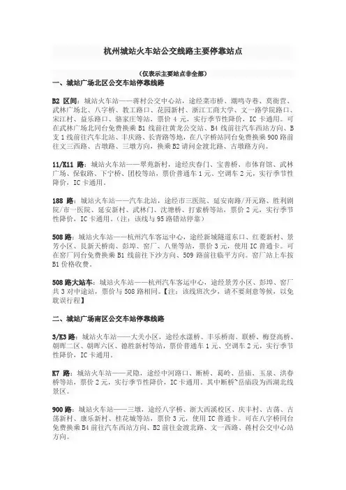 杭州公交线路1