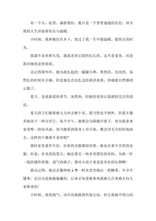 那段温暖的时光作文600字满分范文