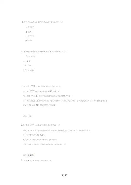 恩启云上岗培训第四章第五章部分内容答案