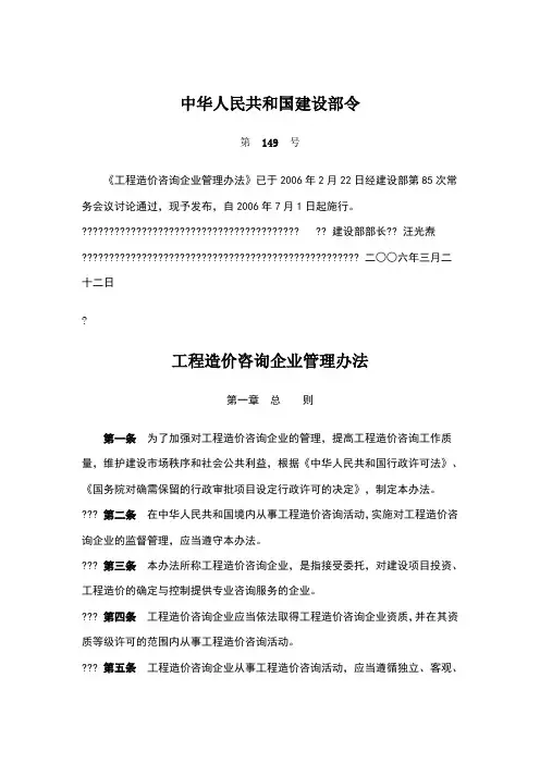 工程造价管理办法