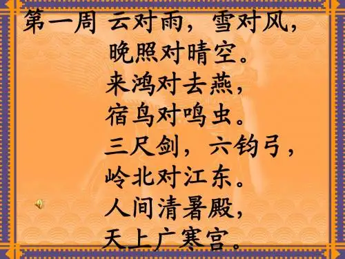 (教科版)三年级语文上册课件_拐弯处的回头