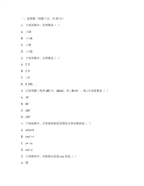 包河区八年级期末数学试卷