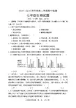 2018-2019学年度第二学期期中检测七年级生物试题、答案