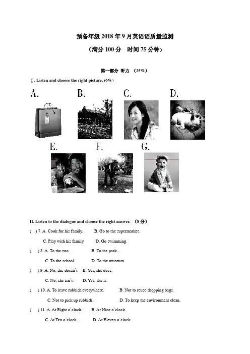 上海市浦东新区第四教育署2018-2019学年六年级(五四学制)10月月考英语试题(无答案)