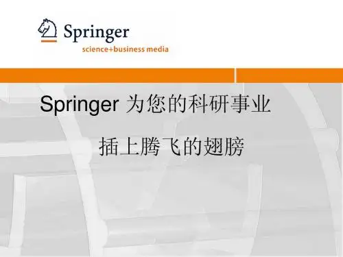 2012Springer新平台培训课件
