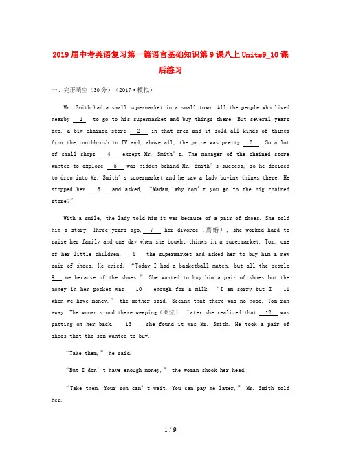 2019届中考英语复习第一篇语言基础知识第9课八上Units9_10课后练习