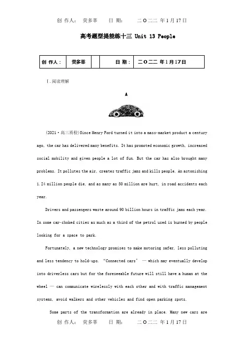 高考英语一轮复习高考题型提能练十三Unit13People5试题