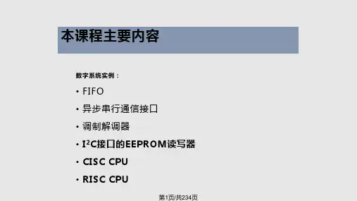 Verilog HDL语言PPT课件